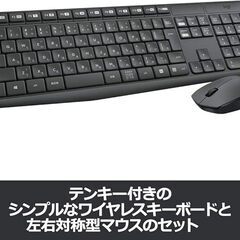 ロジクール ワイヤレス マウス 無線 キーボード セット MK235 国内正規品ブランド	Logicool(ロジクール) 対応デバイス	必要システム Windows® 7、Windows 8、Windows 10以降 Chrome OS™ USBポート接続技術の画像