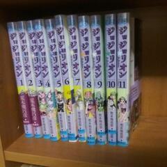 ジョジョリオン1～11