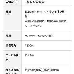 ドライヤーの画像