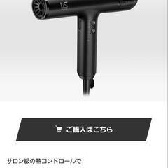 ドライヤー