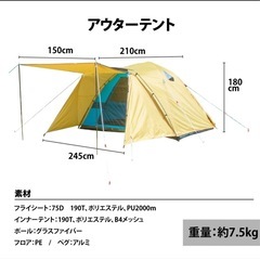 ワンタッチテント
