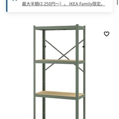 ikea bror 鉄シェルフ 