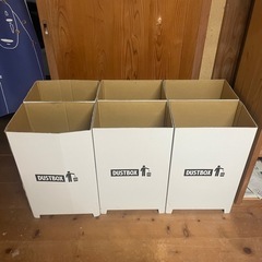 ダンボールのゴミ箱
