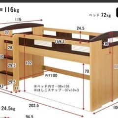 訳あり　システムベッドのみの画像
