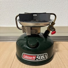 【断捨離】コールマン508A
