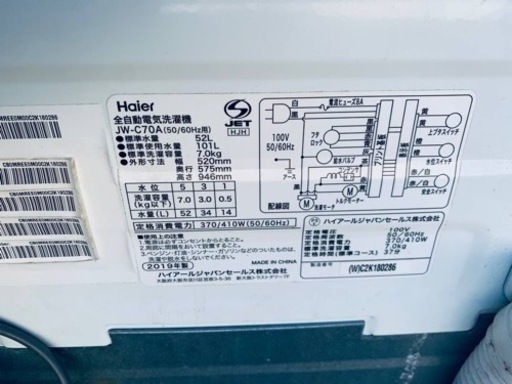 Haier 全自動電気洗濯機 JW-C70A
