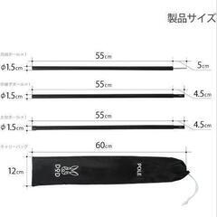【決定】DOD ポール2本セットの画像