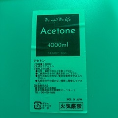 アセトンの画像