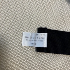 チェアベルト　日本エイテックス　ウェーブ柄の画像