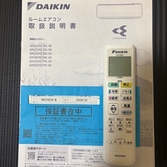 ダイキンエアコン 2020年制の画像