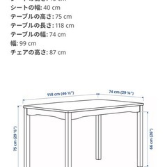 IKEAダイニングテーブル　椅子2脚(要相談の画像