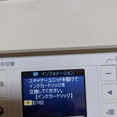 エプソン　プリンタ　インク付き　お話中の画像