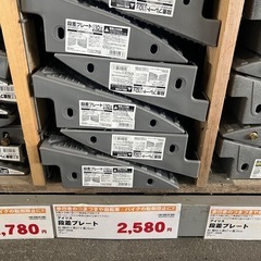アイリス段差プレートの画像