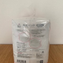 母乳パッドの画像