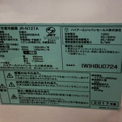 【美品】冷凍冷蔵庫 1JR-N121A ハイアールの画像