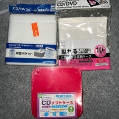 CD-R、DVD-R、収納ケースの画像