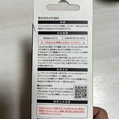 耳かきカメラ　ダイソーの画像