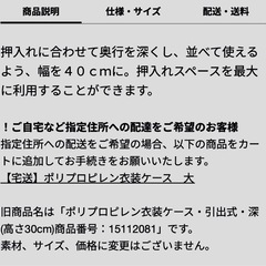 無印良品　ポリプロピレン　衣装ケース・大
の画像
