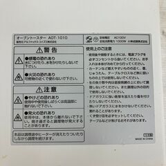 【コイズミ】オーブントースター AOT-1010 ホワイト 動作確認済 トースター 生活家電 キッチン家電 調理器具 2019年製 状態良好 Y0999の画像