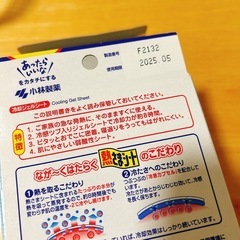 【新品未開封】熱さまシート大人用 (2枚×5包)の画像