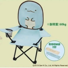 すみっコぐらし サイドポケット付きキッズ折りたたみチェアー
