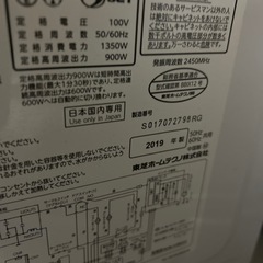 電子レンジとオーブントースターのセットの画像