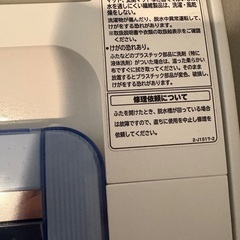 【動作確認済み】2011年製日立洗濯機の画像