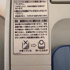 【動作確認済み】2011年製日立洗濯機の画像