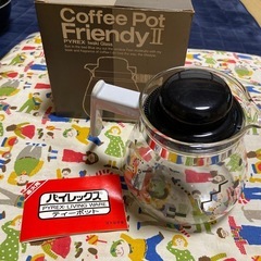 コーヒーポット　フレンディII パイレックス