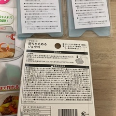 キッチングッズ2点　スマホスタンド2個の画像