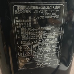 コーヒーメーカーの画像