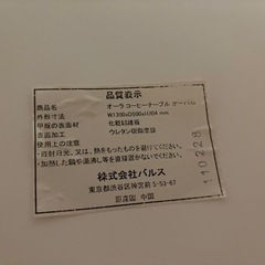 フランフラン　ローテーブルの画像