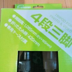 四段三脚、未使用の画像