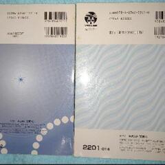 教科書ガイド 新編生物Ⅰ＆新編理科総合Bの画像
