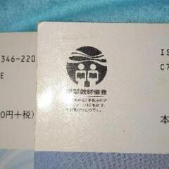 教科書ガイド 新編生物Ⅰ＆新編理科総合Bの画像