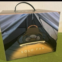 SOLO FAN 3way LEDライト付き扇風機