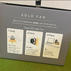 SOLO FAN 3way LEDライト付き扇風機の画像