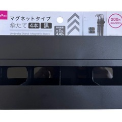 マグネット 傘立て 4セット