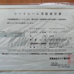 ハイエース 200系 運転席(右) レカロ シートレール カワイ製作所　保安基準適合認定書付の画像