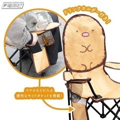 すみっコぐらしキッズ折りたたみチェアーの画像