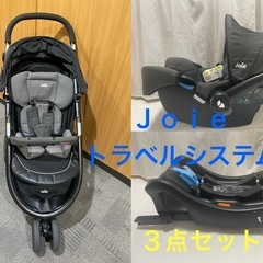 ベビーカー＆ベビーシート&ISOFIXベースキット   トラベル...