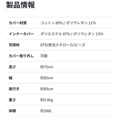 Yogibo Drop カバー2種付きの画像