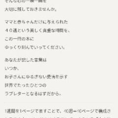 マザーダイアリー妊娠記録カンヌ賞受賞の画像