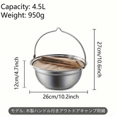 新品 26cm　アウトドア ステンレス鍋 焚火鍋 木蓋付き 囲炉裏鍋 トライポッド 吊し鍋の画像