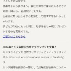 マザーダイアリー妊娠記録カンヌ賞受賞の画像