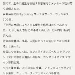 マザーダイアリー妊娠記録カンヌ賞受賞の画像