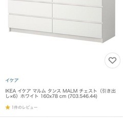 IKEAのタンス