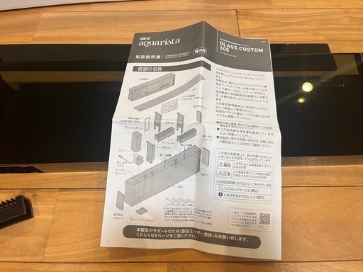 gexグラスカスタム600（上部フィルター）