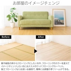 Iris Plaza 木目調ジョイントマット 350x260cmの画像