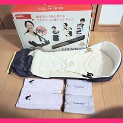 横抱き用ココネル抱っこ紐なし。